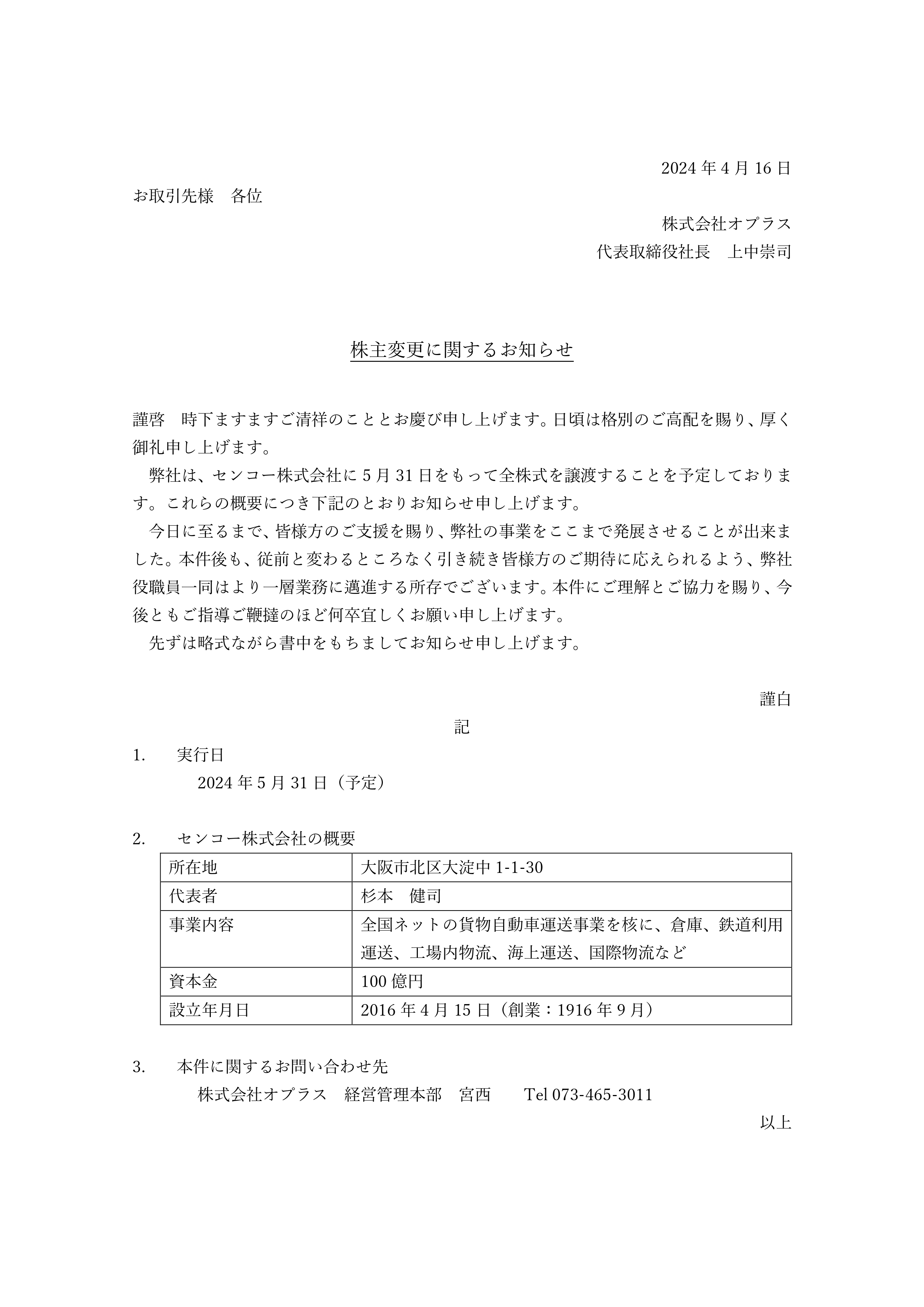 年末倉庫整理セール中❗説明プロフ必読❗ 提携倉庫発送】【法人様・個人事業主様限定】 WS6022FK 5個